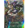 (06)(ロゴ入り)モナークリザモン【R】{ST23-08}《緑》