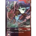 (04)(紫赤枠/LM08収録)インプモン【U】{BT20-061}《多》