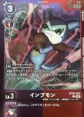 (04)(紫赤枠/LM08収録)インプモン【U】{BT20-061}《多》