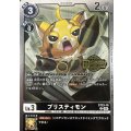 (06)(ロゴ入り/ホイル仕様)プリスティモン【C】{ST23-10}《黒》