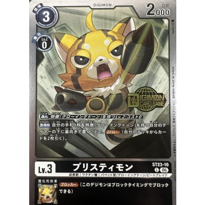 画像1: (06)(ロゴ入り/ホイル仕様)プリスティモン【C】{ST23-10}《黒》