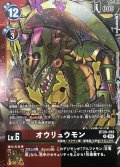(04)(赤黒枠/LM08収録)オウリュウモン【R】{BT20-018}《多》
