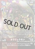 (04)(赤黒枠/LM08収録)オウリュウモン【R】{BT20-018}《多》