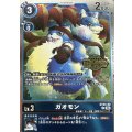 (06)(ロゴ入り/ホイル仕様)ガオモン【C】{ST24-02}《青》