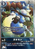 (06)(ロゴ入り/ホイル仕様)ガオモン【C】{ST24-02}《青》