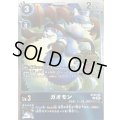 〔状態A-〕(06)(ロゴ入り/ホイル仕様)ガオモン【C】{ST24-02}《青》