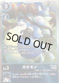 〔状態A-〕(06)(ロゴ入り/ホイル仕様)ガオモン【C】{ST24-02}《青》