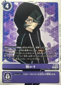 (06)桂レイ【P】{P-242}《紫》