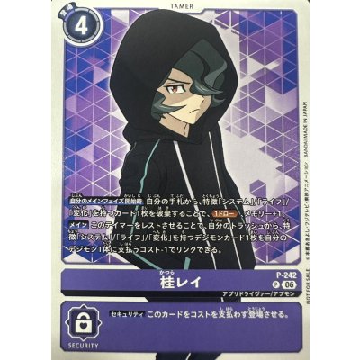 画像1: (06)桂レイ【P】{P-242}《紫》