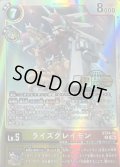 〔状態A-〕(06)(ロゴ入り)ライズグレイモン【R】{ST24-06}《多》