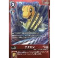 (05)(赤枠/LM08収録)アグモン【U】{BT22-008}《赤》