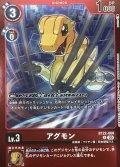 (05)(赤枠/LM08収録)アグモン【U】{BT22-008}《赤》
