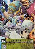 (04)(illust:YAMURETSU)バクモン【C】{EX8-030}《黄》