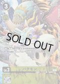 (04)(illust:YAMURETSU)バクモン【C】{EX8-030}《黄》