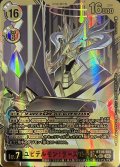 (06)(パラレル/金箔押し/illust:Tonamikanji)ユピテルモン：ラースモード【SEC-P】{BT26-103}《多》