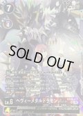 (04)(illust:Takase/LM08収録)ヘヴィーメタルドラモンACE【SR】{BT20-077}《多》