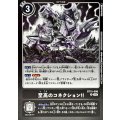〔状態B〕(03)(黒枠/LM08収録)至高のコネクション!!【R】{BT15-096}《黒》