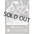 〔状態B〕(03)(黒枠/LM08収録)至高のコネクション!!【R】{BT15-096}《黒》