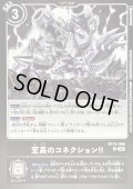 〔状態B〕(03)(黒枠/LM08収録)至高のコネクション!!【R】{BT15-096}《黒》