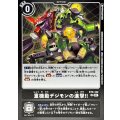 (01)(黒枠/LM08収録)重機動デジモンの進撃！！【C】{BT9-102}《黒》