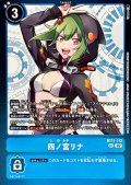 (02)(青枠/LM08収録)四ノ宮リナ【SEC】{BT11-112}《青》
