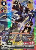 (04)(illust:toriyufu/LM08収録)アルファモン：王竜剣ACE【SR】{BT20-060}《多》