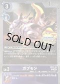(05)(WCS/illust:tyuga)ガブモン【R】{ST21-10}《紫》