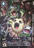 〔状態A-〕(05)(illust:k.Dra/EVOLUTIONCUP)ツノモン【C】{BT24-007}《紫》