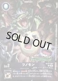 (05)(illust:k.Dra/EVOLUTIONCUP)ツノモン【C】{BT24-007}《紫》