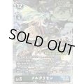 (05)(illust:koki/EVOLUTIONCUP)メルクリモン【SR】{BT24-051}《多》
