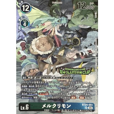 画像1: 〔状態A-〕(05)(illust:koki/EVOLUTIONCUP)メルクリモン【SR】{BT24-051}《多》