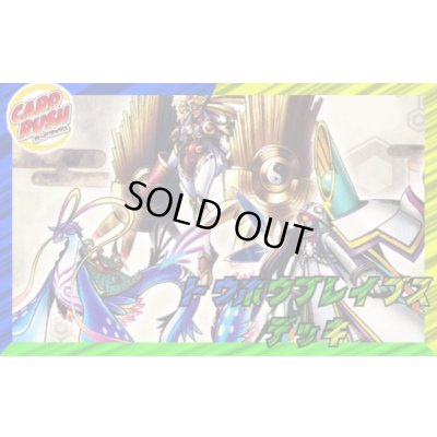 画像1: トウホウブレイブスデッキ(54枚)【ver1.0】{-}《デッキ販売》