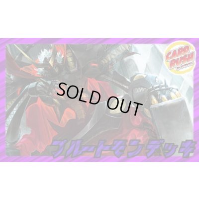 画像1: プルートモンデッキ(54枚)【ver1.0】{-}《デッキ販売》