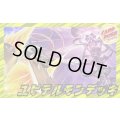 ユピテルモンデッキ(54枚)【ver1.0】{-}《デッキ販売》