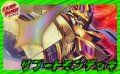リブートモンデッキ(54枚)【ver1.0】{-}《デッキ販売》