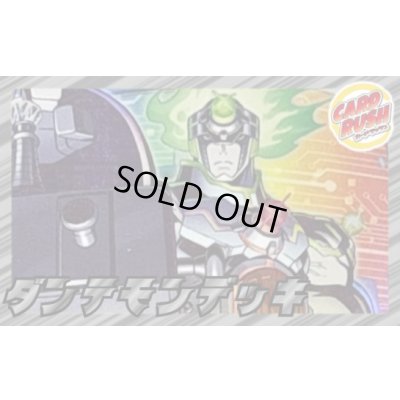画像1: ダンテモンデッキ(54枚)【ver1.0】{-}《デッキ販売》