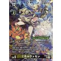 (05)(illust:NAOKIAKAMINE/EVOLUTIONCUP)ミネルヴァモン【SR】{BT24-041}《多》