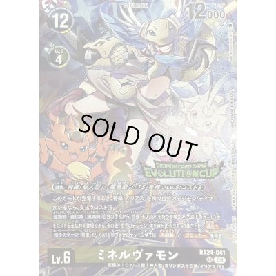 画像1: (05)(illust:NAOKIAKAMINE/EVOLUTIONCUP)ミネルヴァモン【SR】{BT24-041}《多》