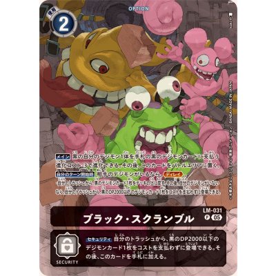 画像1: 〔状態A-〕(05)(先頭ヌメモン/ST21収録/illus:koki)ブラック・スクランブル【P】{LM-031}《黒》