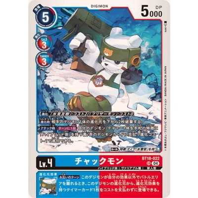 画像1: (04)チャックモン【SR】{BT18-022}《多》