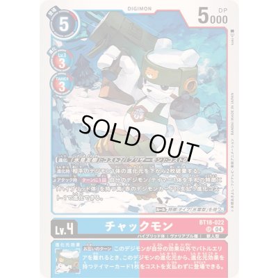 画像1: 〔状態B〕(04)チャックモン【SR】{BT18-022}《多》