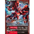 (05)ブリッツグレイモンACE【R】{EX9-013}《多》