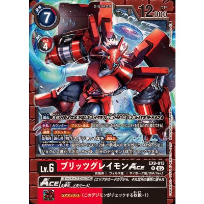 画像1: (05)ブリッツグレイモンACE【R】{EX9-013}《多》