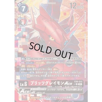 画像1: 〔状態B〕(05)(パラレル/illus:NakanoHaito)ブリッツグレイモンACE【R-P】{EX9-013}《多》