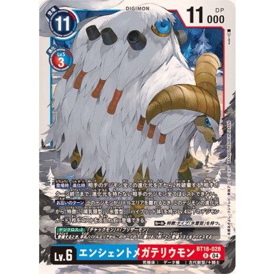 画像1: (04)エンシェントメガテリウモン【R】{BT18-028}《多》