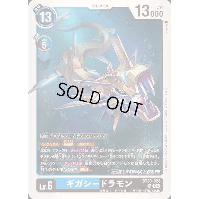 画像1: (04)ギガシードラモン【SR】{BT20-028}《多》