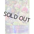 〔状態C〕(06)(illust:YAMURETSU)グレープ・メモリーブースト！！【P】{LM-038}《紫》