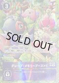 〔状態C〕(06)(illust:YAMURETSU)グレープ・メモリーブースト！！【P】{LM-038}《紫》