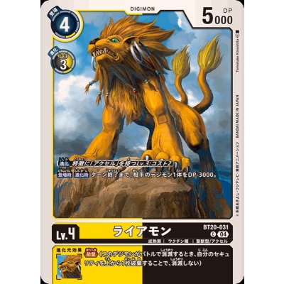 (04)ライアモン【C】{BT20-031}《多》