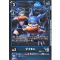 (02)(青枠/LM08収録)ブイモン【U】{BT11-023}《青》
